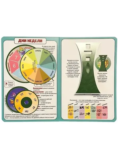 Книжка-тренажёр. Часы и время - фото 3