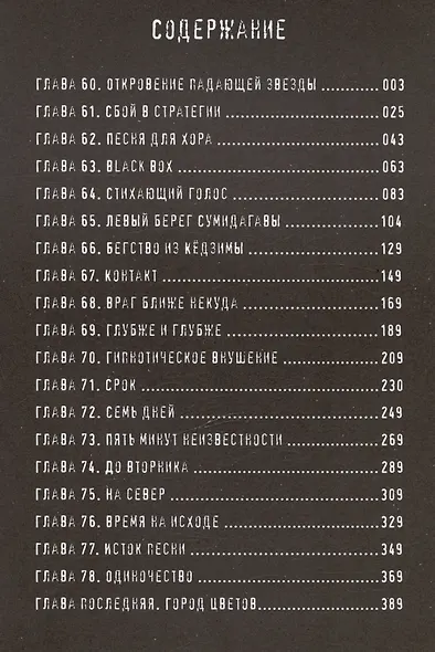 Старина. Том 4 (OldBoy). Манга - фото 6