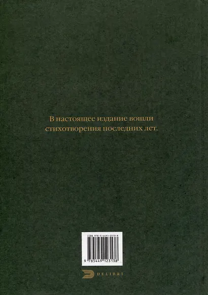 Последнее... - фото 2