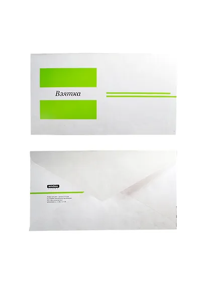 Конверт "Взятка" (Антибуки)(День космонавтики) - фото 1