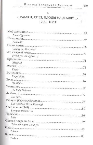 Огненный бег - фото 9