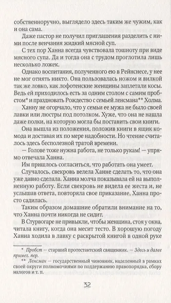 Книга Дины 3. Наследство Карны: роман - фото 3