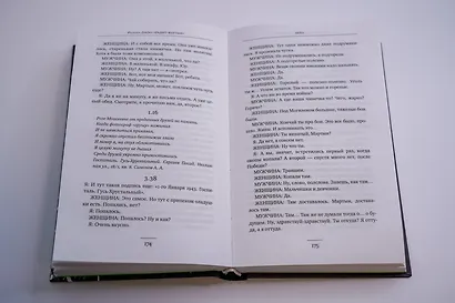 Радио Мартын - фото 9