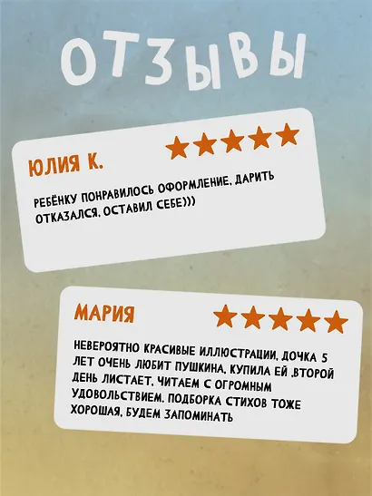 Большая книга стихов и сказок - фото 4