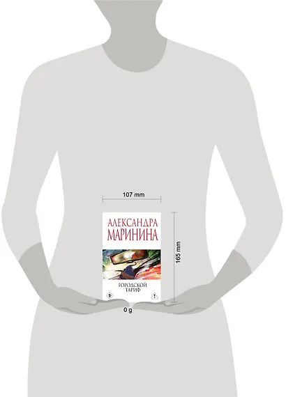 Городской тариф - фото 4