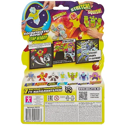 Игрушка Стар Шедоу Галактическая Атака (тянущаяся фигурка) (резина) (16х24) (TM GooJitZu) - фото 2