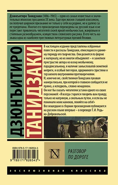 Разговор по дороге - фото 2