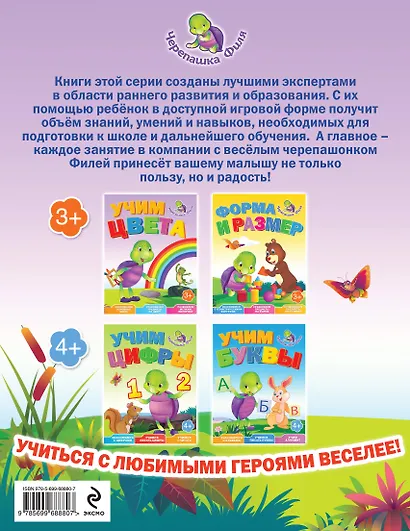 Учим цвета. Весёлые уроки - фото 2