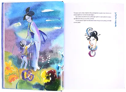 СОПЕРНИЦА В ЗЕРКАЛЕ: ЯПОНСКИЕ НАРОДНЫЕ СКАЗКИ - фото 6