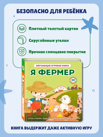 Я фермер - фото 7