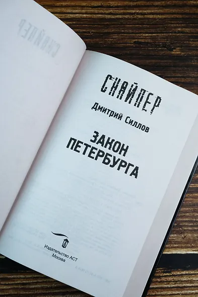 Закон Петербурга - фото 7