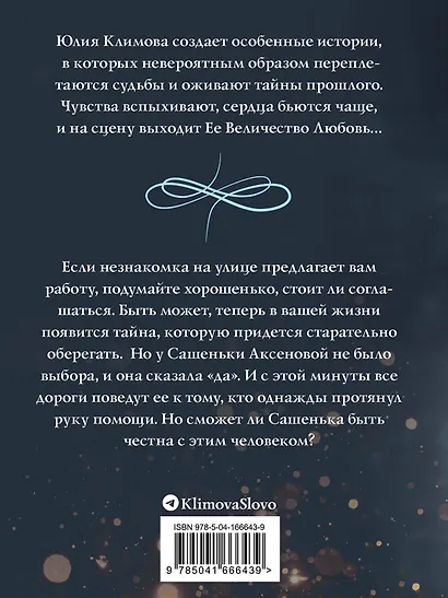 Перекресток всех дорог - фото 2