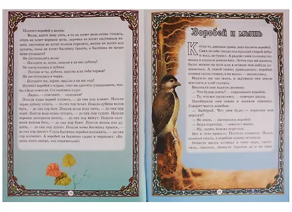 Русские народные сказки - фото 4