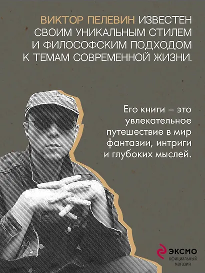 Искусство легких касаний (книга со стикерпаком) - фото 7