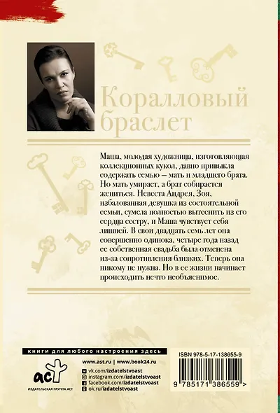 Коралловый браслет - фото 2