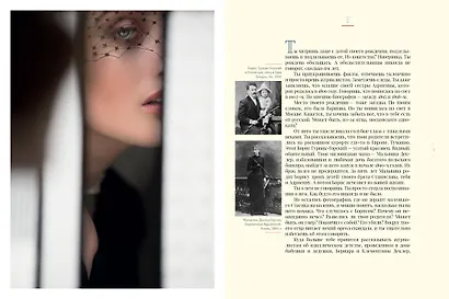 Тамара де Лемпицка - фото 3