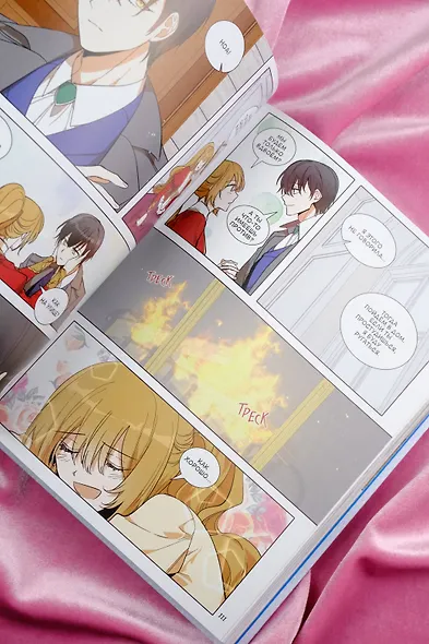 Лериана, невеста герцога по контракту. Том 9 (Невеста герцога по контракту / Why Raeliana Ended Up at the Duke's Mansion). Манхва - фото 15