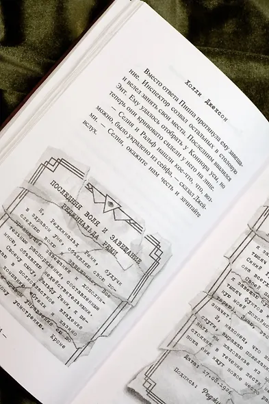 Хорошая девочка — плохая компания - фото 10