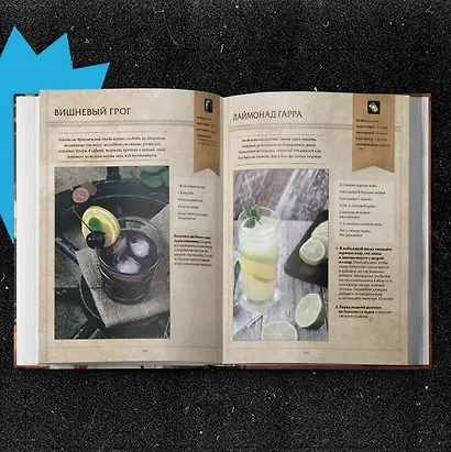 Официальная поваренная книга World of Warcraft - фото 9