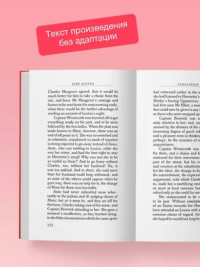 Persuasion - фото 6