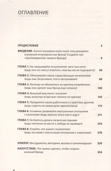 Особенности определения затрат в локальных сметных расчетах (сметах). Практическое пособие - фото 3