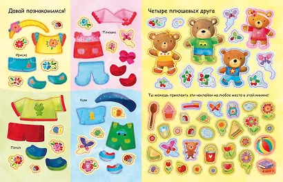 Одень медвежонка Тедди - фото 6