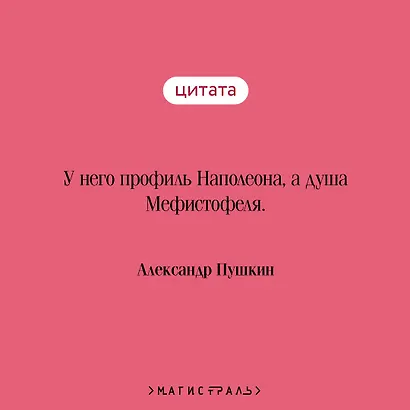 Пиковая дама - фото 6