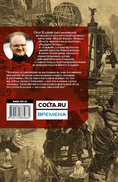 Горби-дрим - фото 2