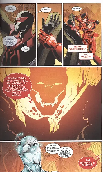 Новый Человек-Паук 2099. Том 2: Гражданская война II - фото 5