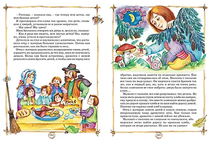 Большая хрестоматия для малышей - фото 4