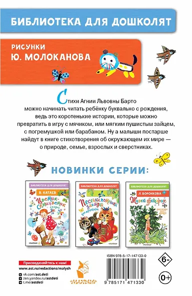 50 стихов для детей - фото 2