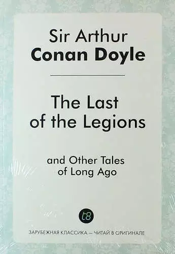 The Last of the Legions, and Other Tales of Long Ago - фото 1