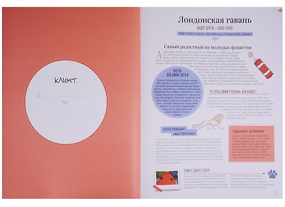 От Климта до Мураками. 30 картин - фото 4