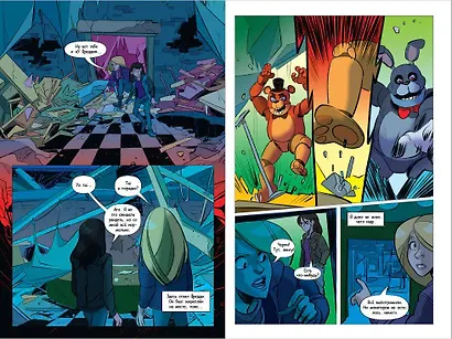 ФНАФ Неправильные. Графический роман (#2) - фото 9