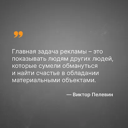 Generation П - фото 7