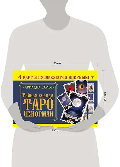 Тайная колода Таро Ленорман - фото 3