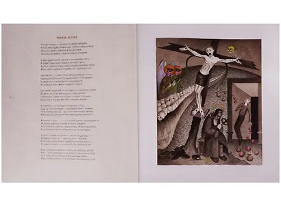 Две судьбы. - фото 2