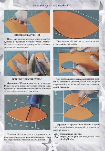 Бумажное чудо - фото 3