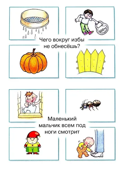 Загадки в Отгадках. Два кольца, два конца - фото 5