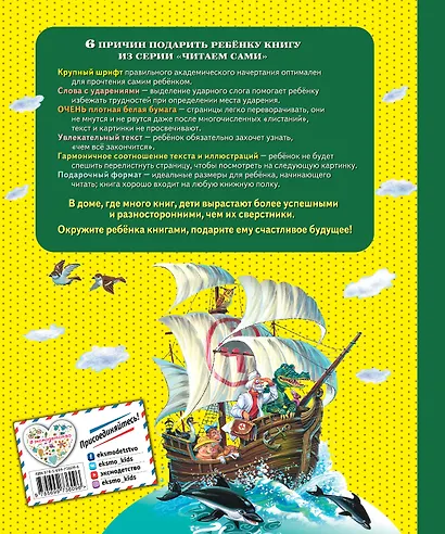 Доктор Айболит - фото 2