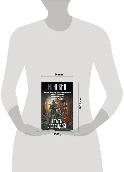 Стать легендой (комплект из 4 книг) - фото 3