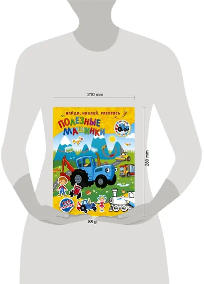 Полезные машинки - фото 4