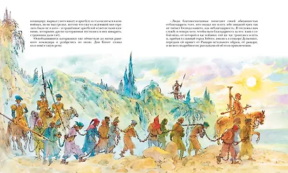 Дон Кихот - фото 13