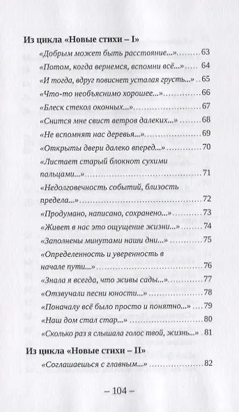 Феерический город - фото 5