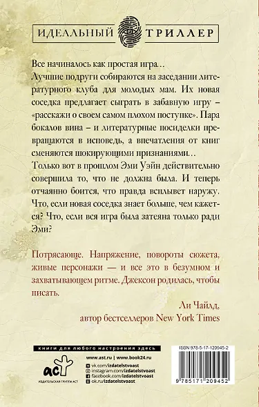 Я иду искать - фото 2