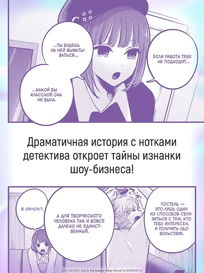Звёздное дитя. Книга 6 - фото 8
