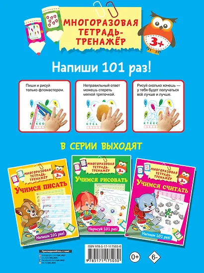 Учимся думать - фото 2