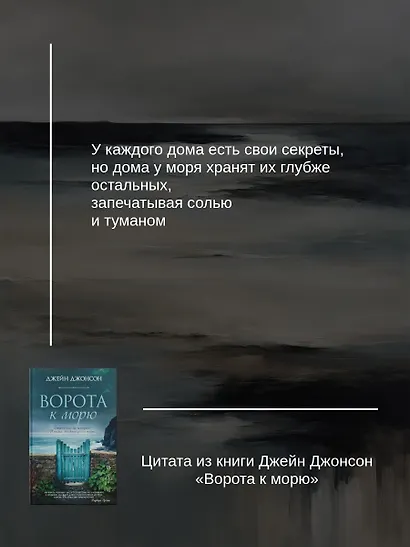 Ворота к морю - фото 7