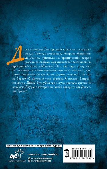 Идентичность Лауры - фото 2