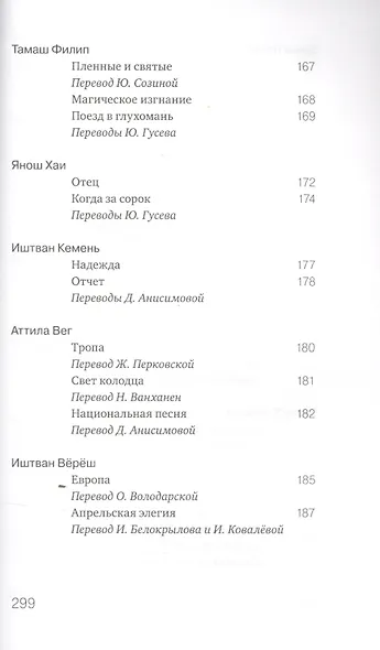 Неведомой сути забытые грани... (16+) - фото 8